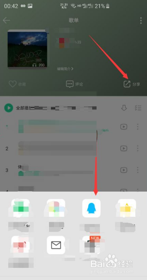 qq音乐歌单怎么导入moo音乐