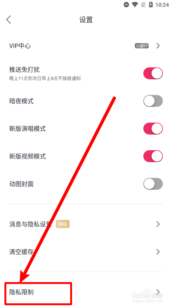 爱唱如何隐藏财富等级