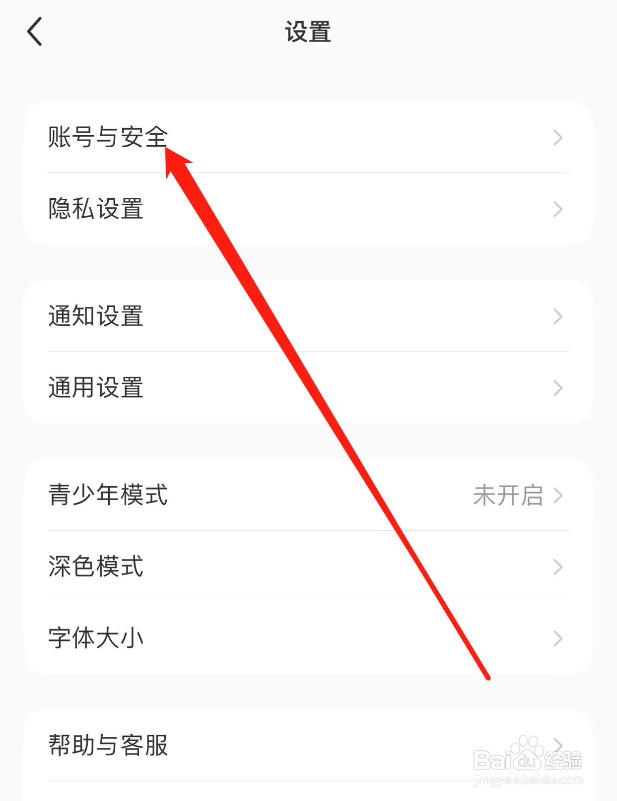 小红书如何查找微博账号