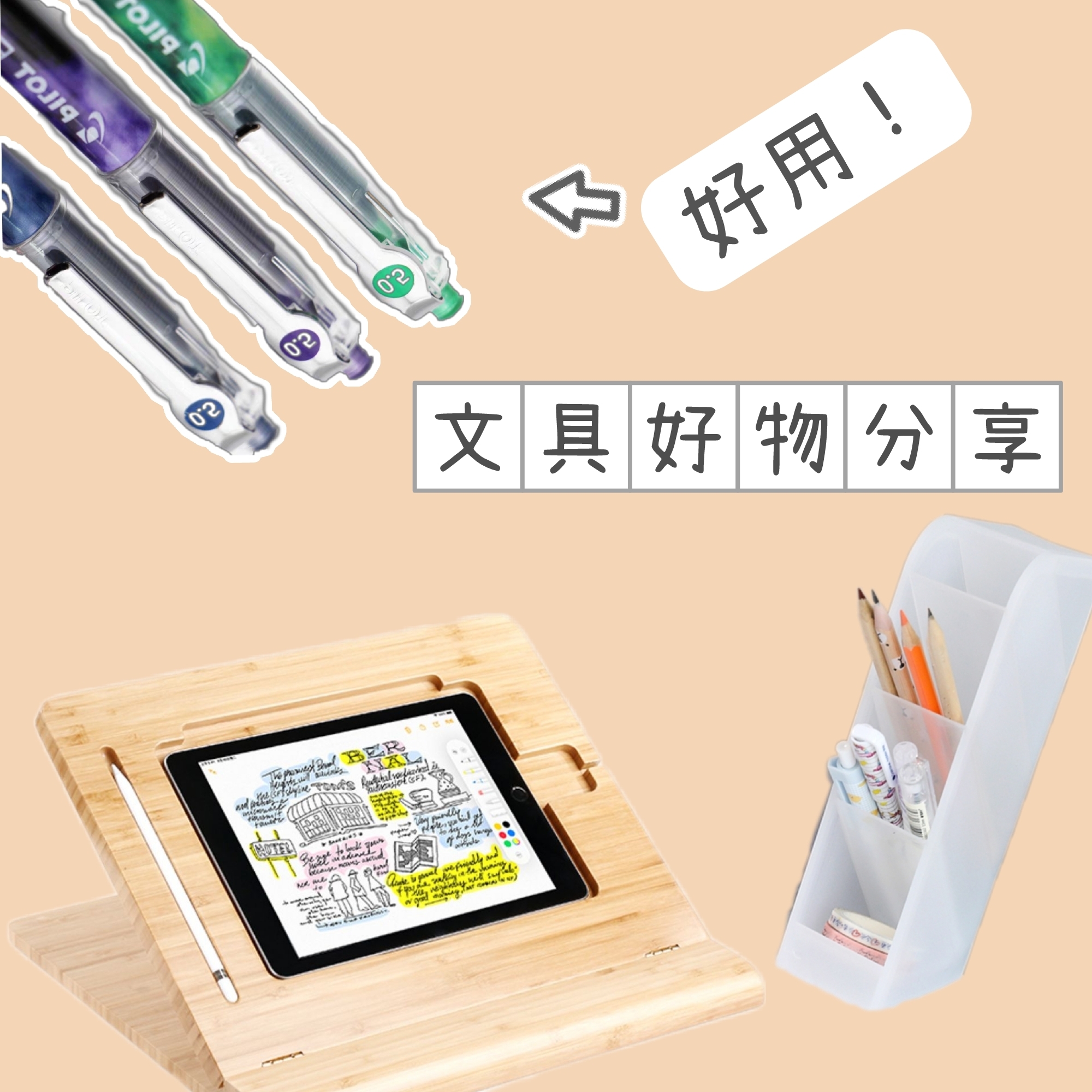 成为学霸的第一步：学习好物分享