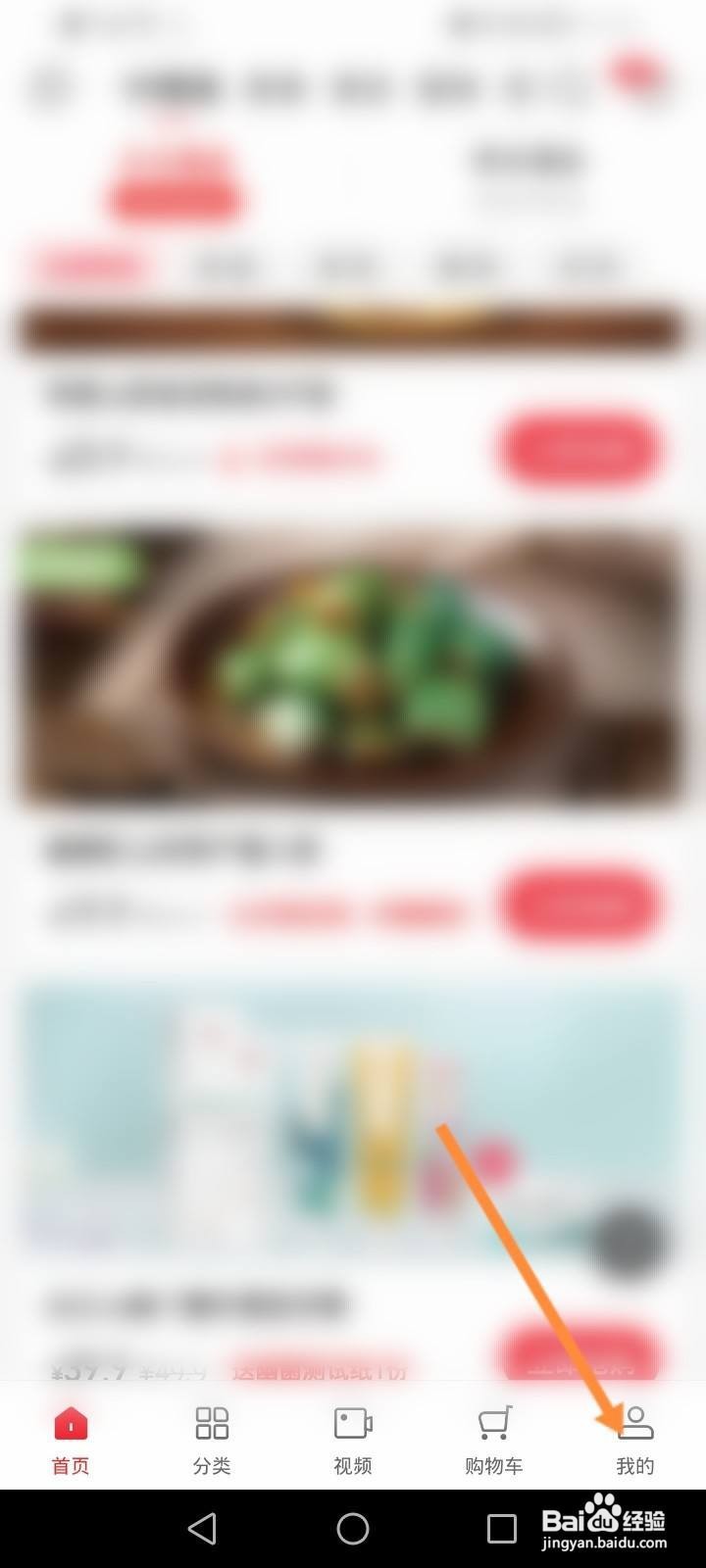 云集软件怎么查看历史浏览记录