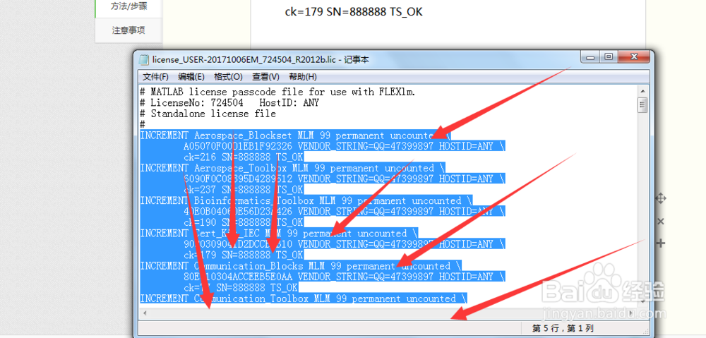 ​Your MATLAB license will expire 解决方案