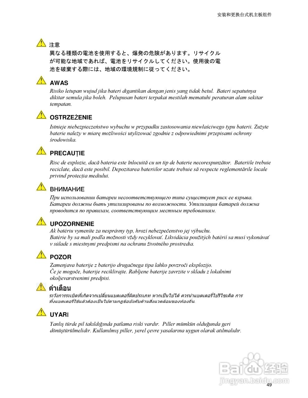英特尔D945PLRN型主板说明书:[5]