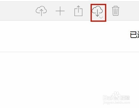苹果照片删除了怎么从云端恢复