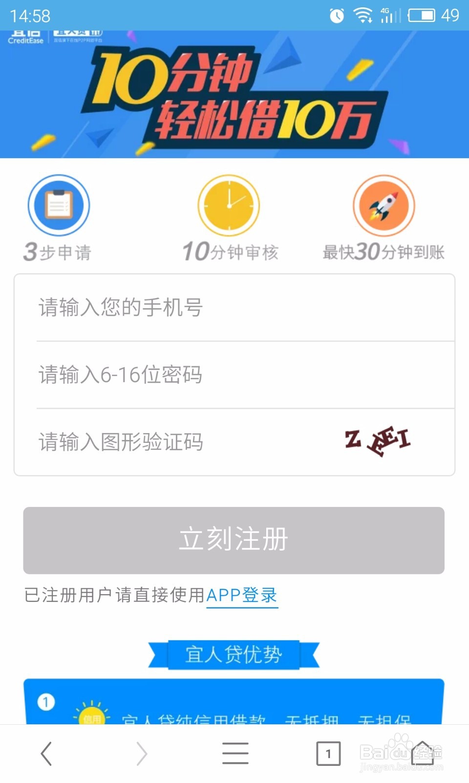 哪家借款平台更便捷