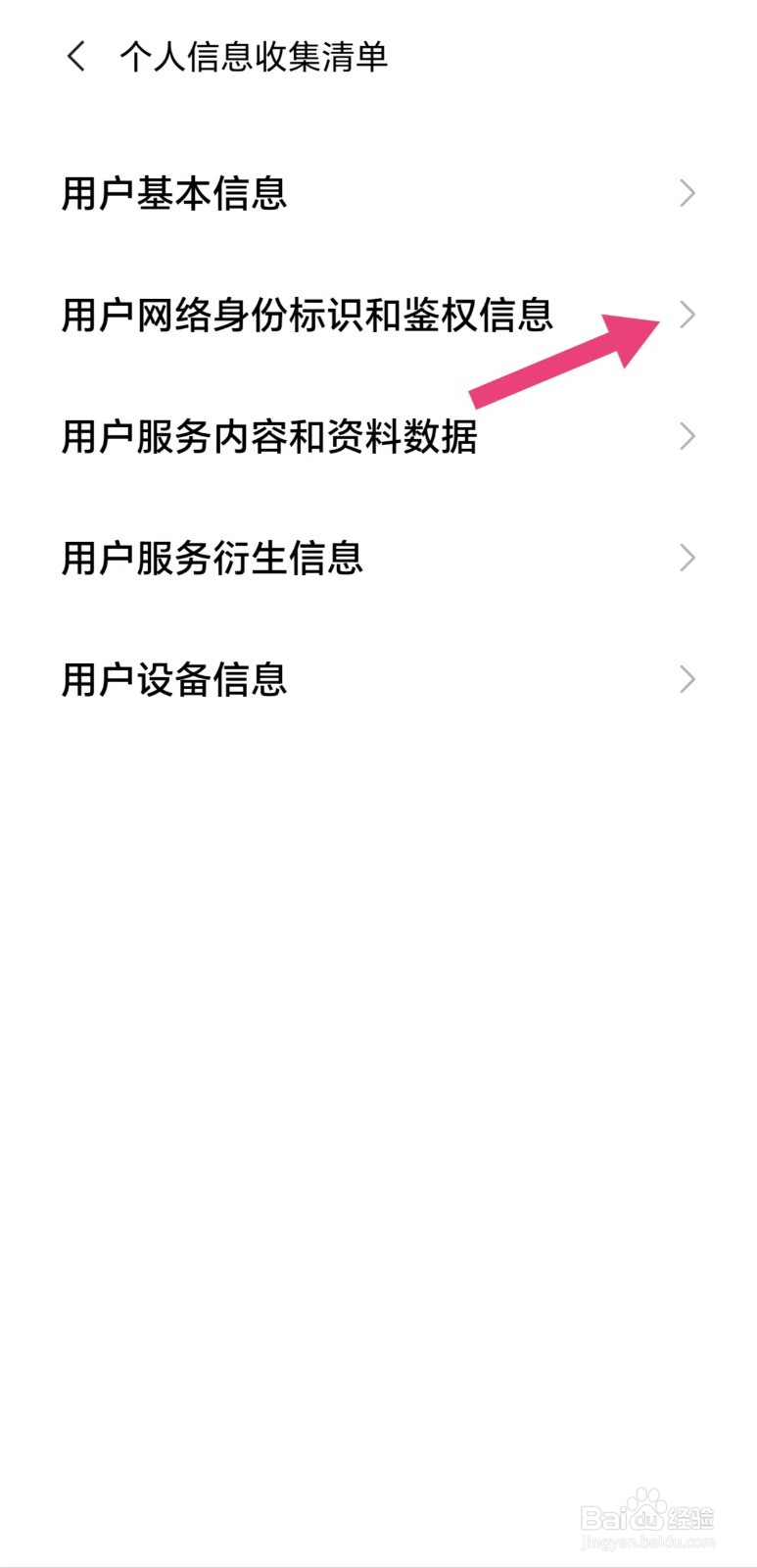 小米游戏怎么看用户网络身份标识和鉴权信息