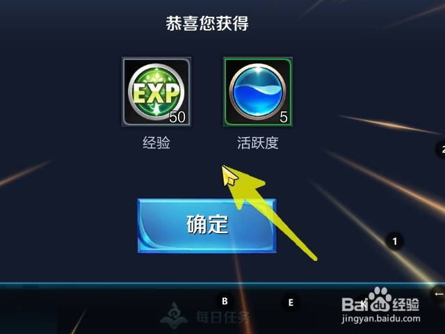 怎样在王者荣耀进行每日签到