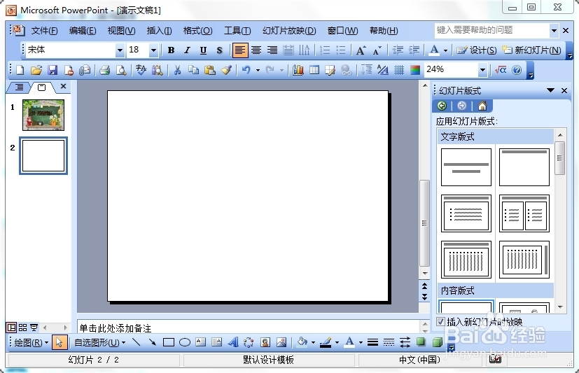 不会PS用PPT一样做出精美插图