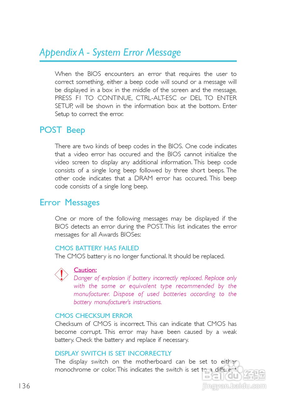 友通LANPARTY UT X48-T2R型主板说明书:[14]