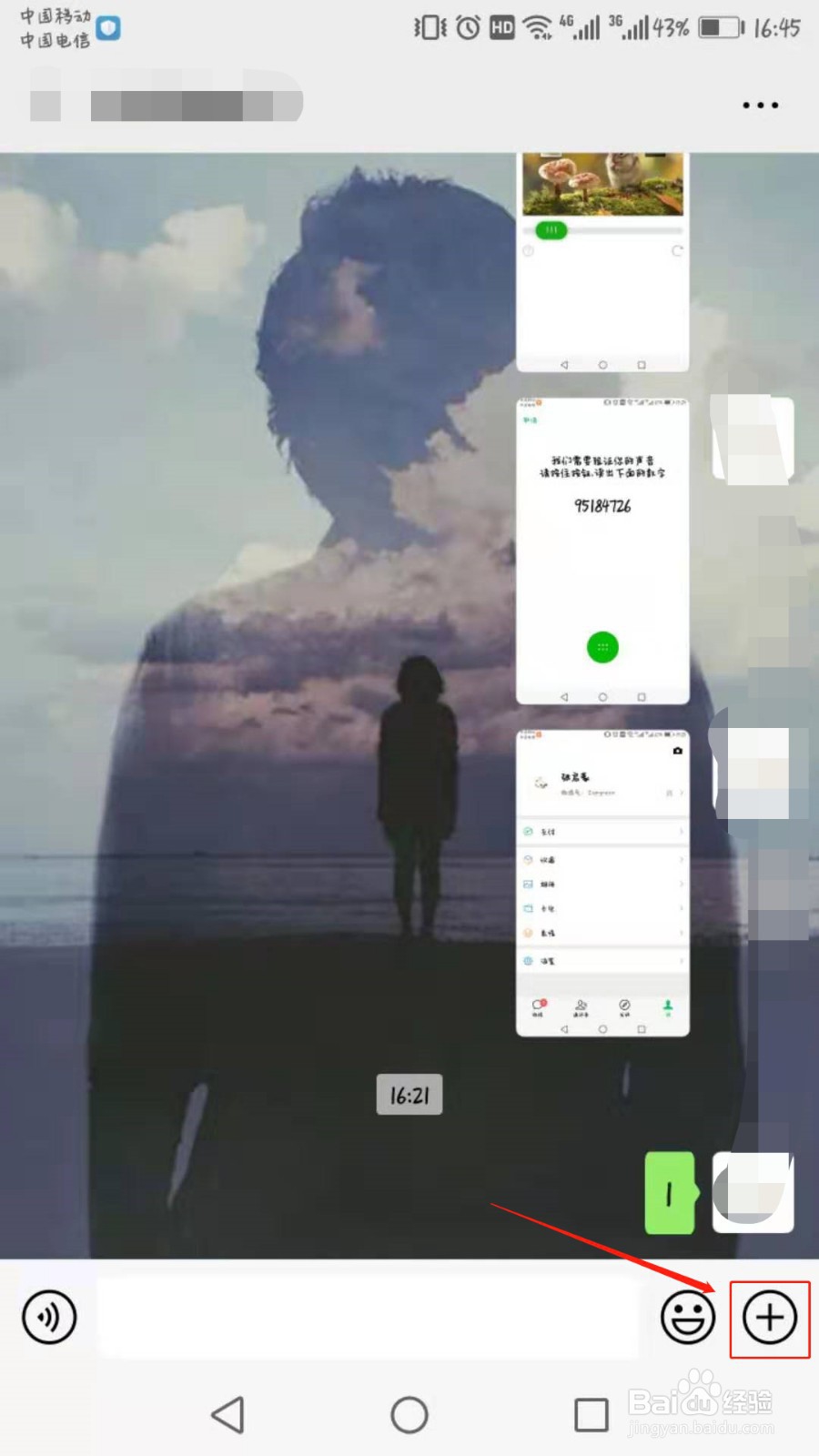 qq动态表情怎么发送到微信