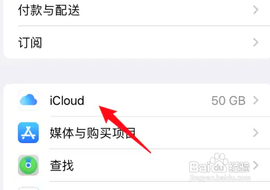 iphone新手机如何同步旧手机数据