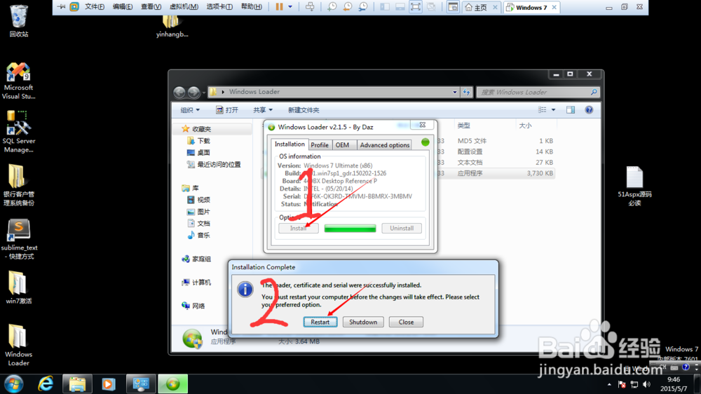 windows7 未激活 背景黑色 提示不是正版