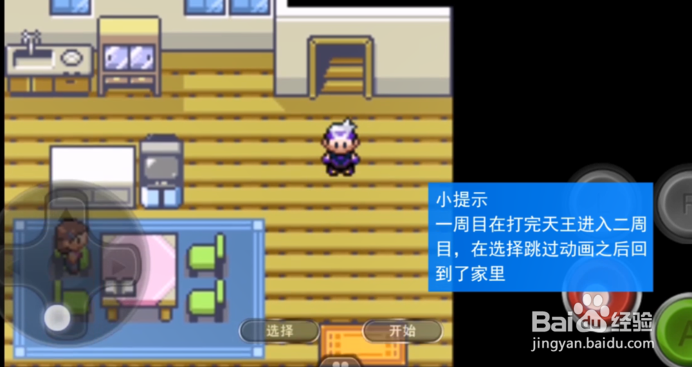 漆黑的魅影5.0二周目攻略