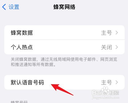 iPhone13如何切换双卡双待