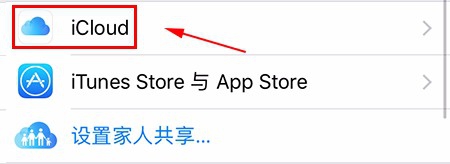 苹果手机重要的电话号码丢失了怎么找回来