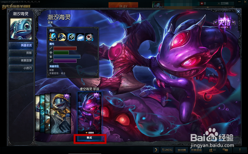 英雄联盟(LOL)怎么购买皮肤?怎么赠送好友皮肤?