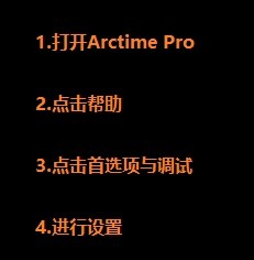 Arctime Pro如何修改字幕块的时间长短