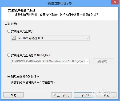 如何在VMware虚拟机上安装HMC：[1]