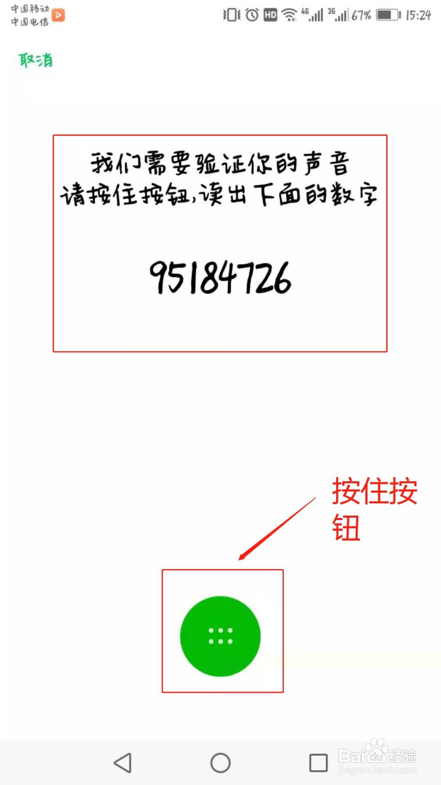 微信怎么注册账号