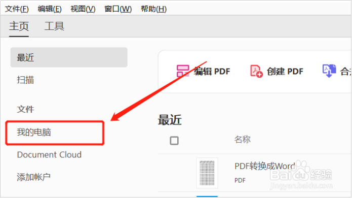 如何压缩pdf文件?