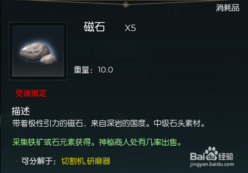 黑暗与光明手游石头获取攻略大全