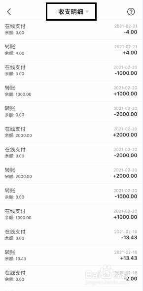 如何查看支付宝余额支出明显？