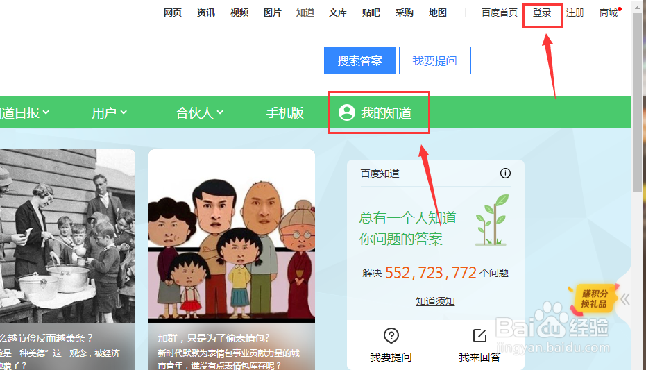 百度知道如何屏蔽私信?