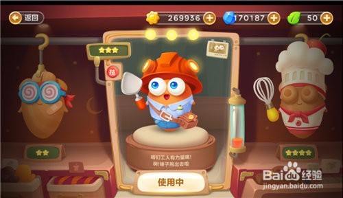 保卫萝卜的通关攻略