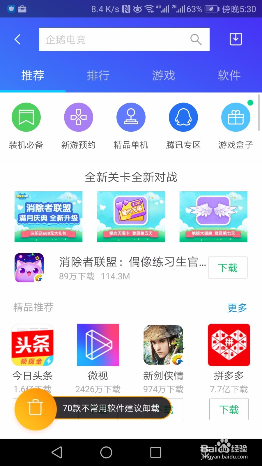 手机软件该怎么管理？怎么做好？