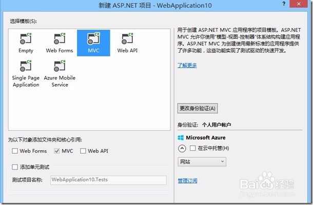 如何在MVC 5中使用前端表格控件SpreadJS