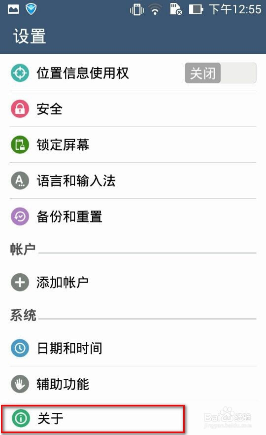 华硕手机zenfone 5/6没有开发者选项usb调试没有