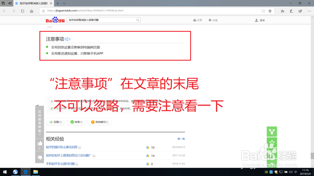 百度经验阅读指南？如何阅读百度经验？