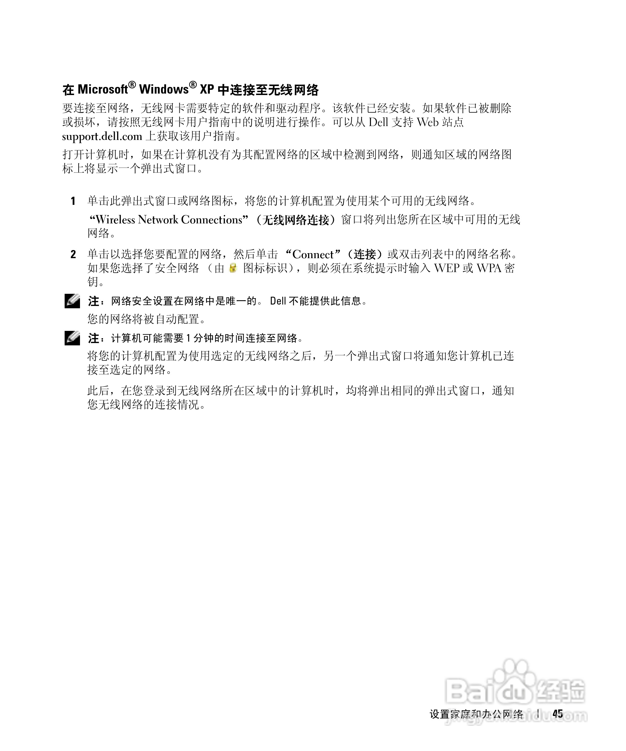 戴尔Inspiron 700M笔记本电脑使用说明书:[5]