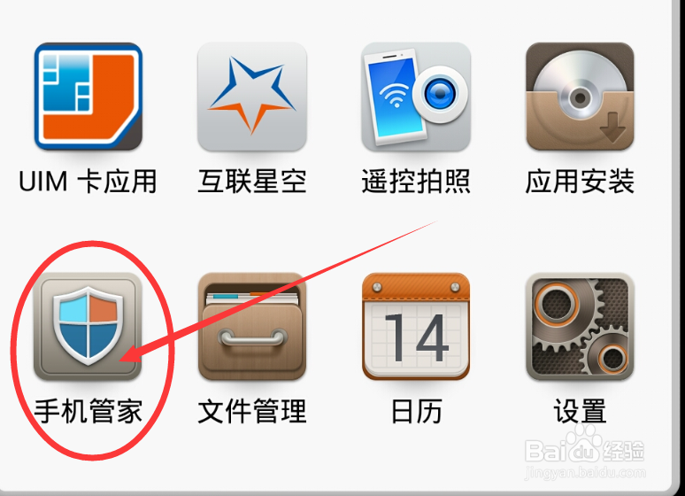 如何关闭屏蔽手机中APP应用软件消息弹出提示