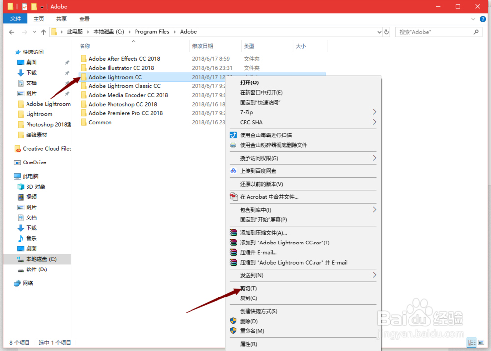 Adobe全家桶安装至其他磁盘和修改默认语言