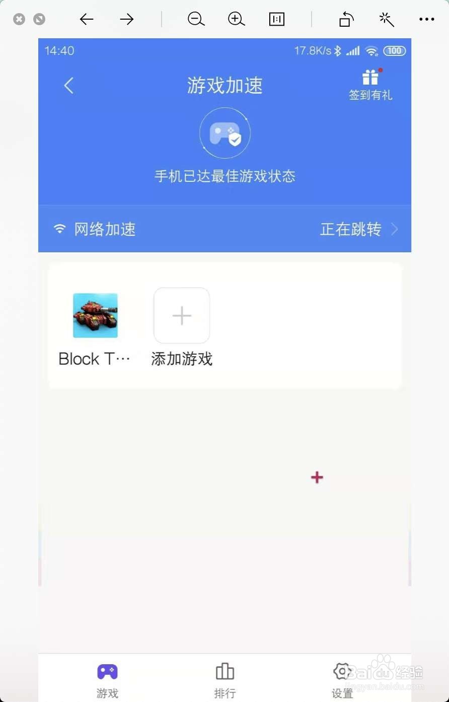 小米9游戏模式在哪设置