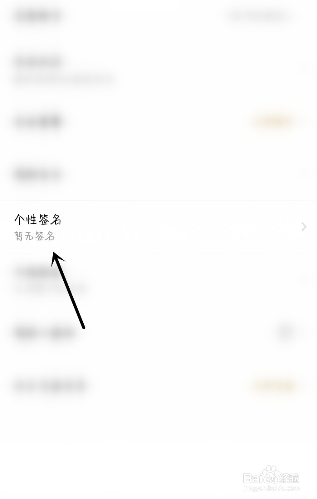 百度网盘怎么设置个性签名