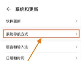 华为Nova9怎么设置返回键