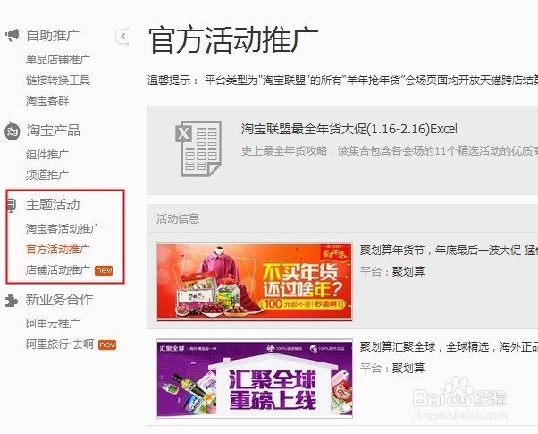 如何利用阿里妈妈赚钱