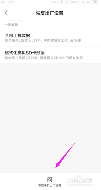 小米5卡顿的解决办法