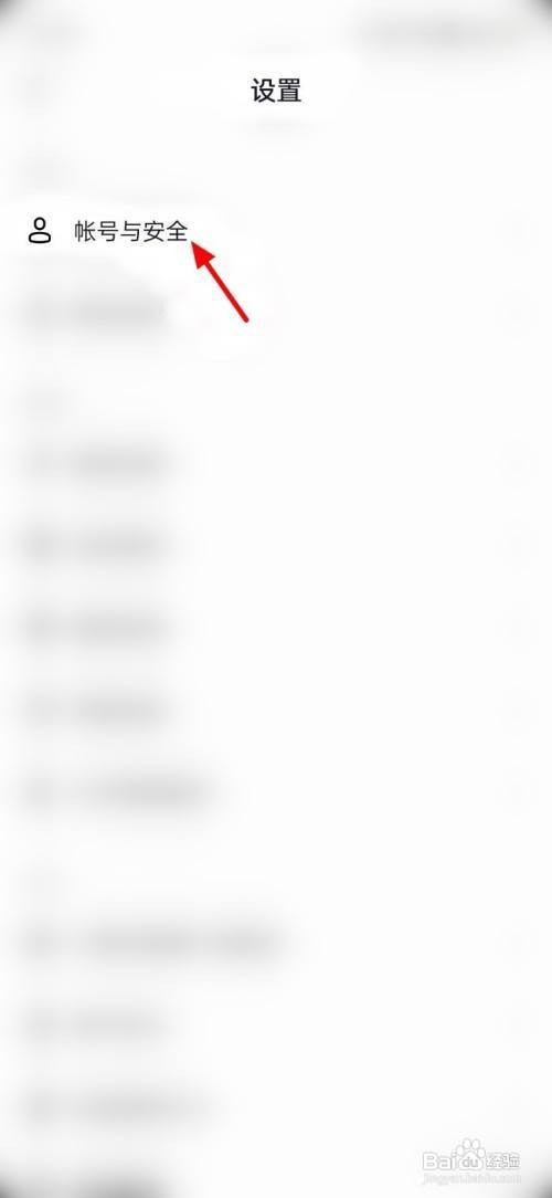 抖音在另一设备上登录如何关闭