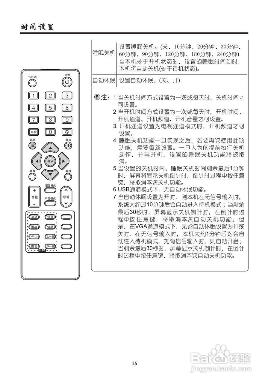 厦华LE-32MW68KM液晶彩电使用说明书:[3]