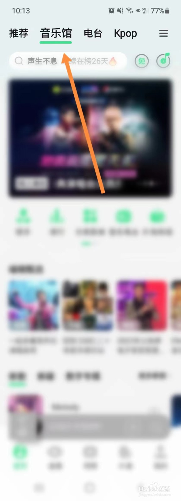 周杰伦520视频号演唱会如何预约