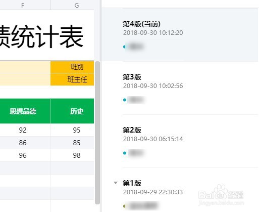 腾讯文档如何快速还原历史版本