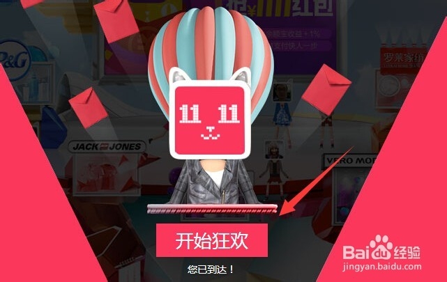 怎么领取双11游戏红包?