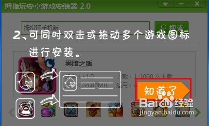 gpk怎么安装到手机