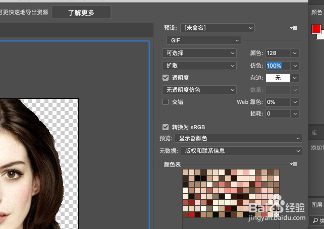 PS怎么制作简单动态表情
