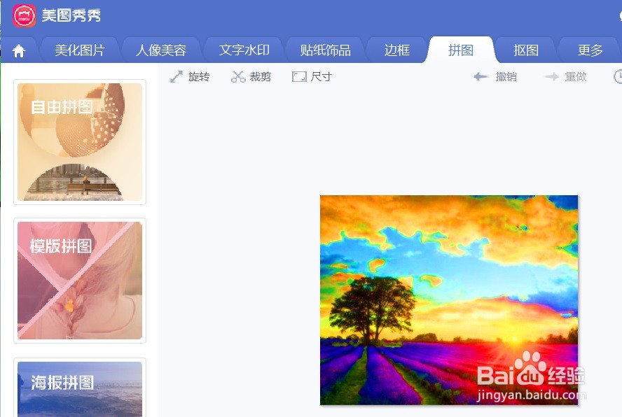 美图秀秀图片怎么设计出白日梦蓝特效滤镜效果