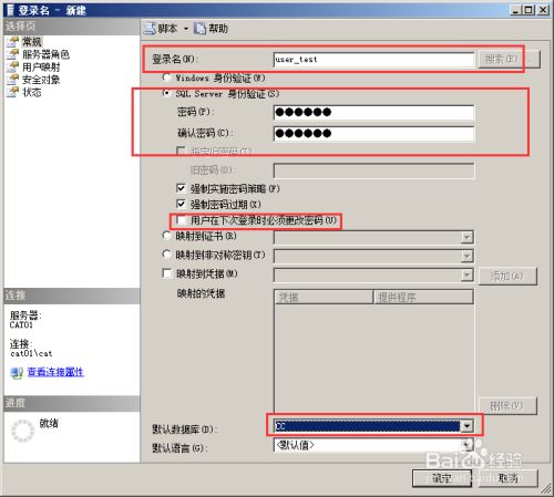 SQL Server 如何设置某用户只能访问特定的表？