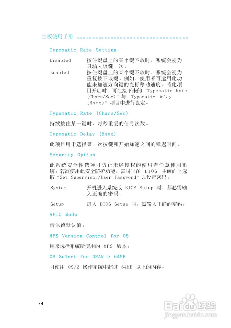 友通INF. RS482型主板说明书:[8]